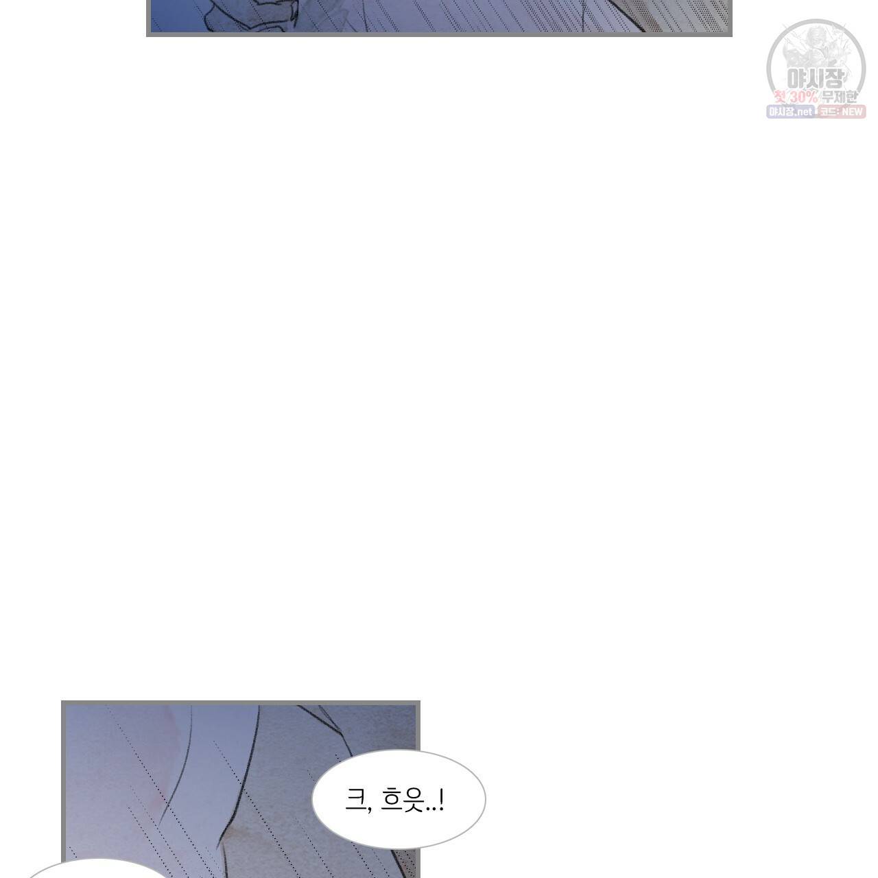 돌핀 요정 92화 84