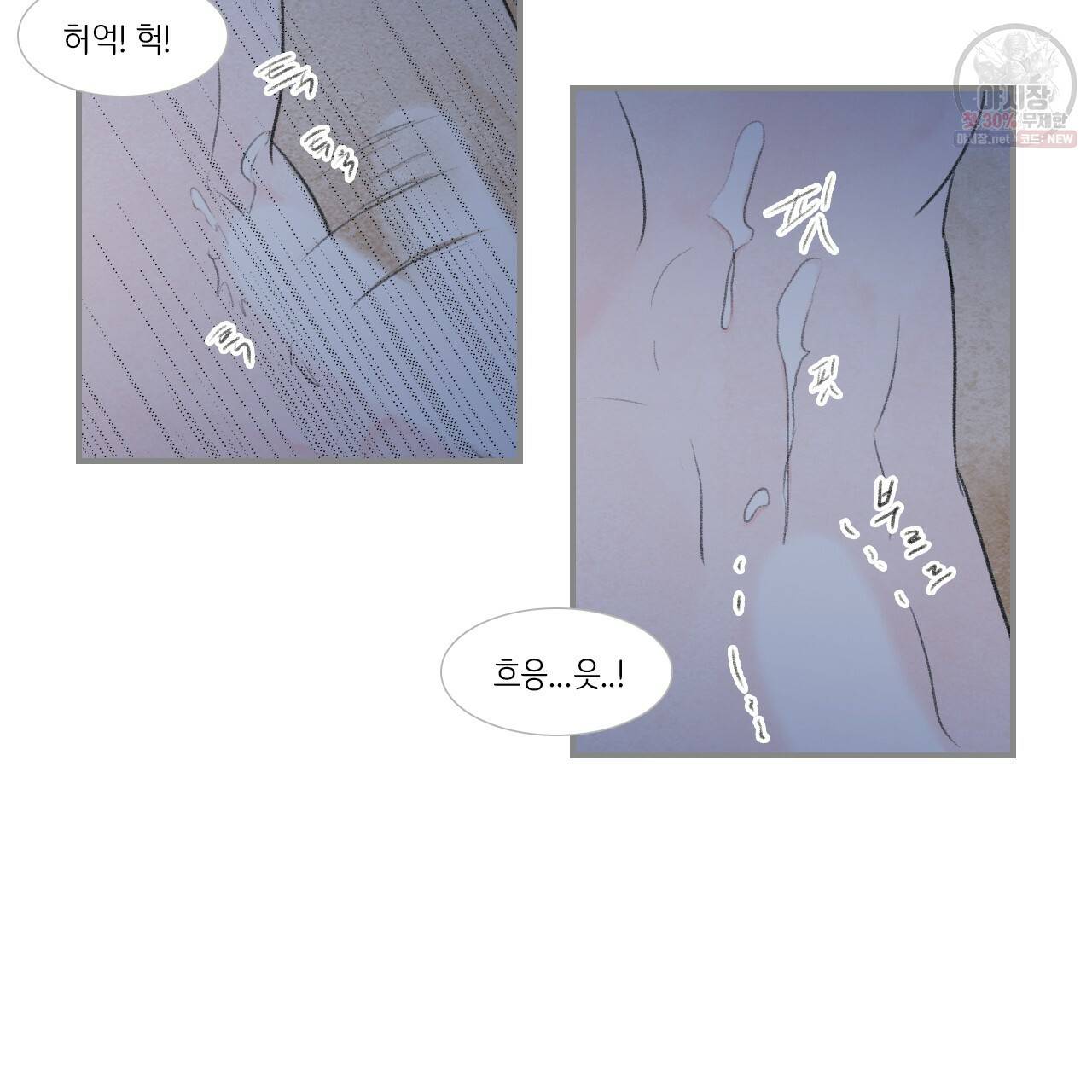 돌핀 요정 92화 85
