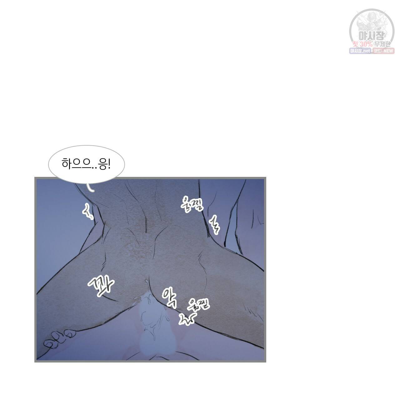 돌핀 요정 92화 87