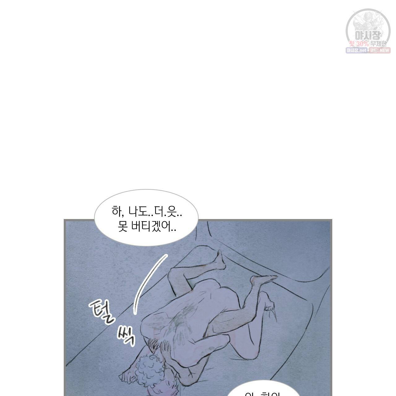 돌핀 요정 92화 89
