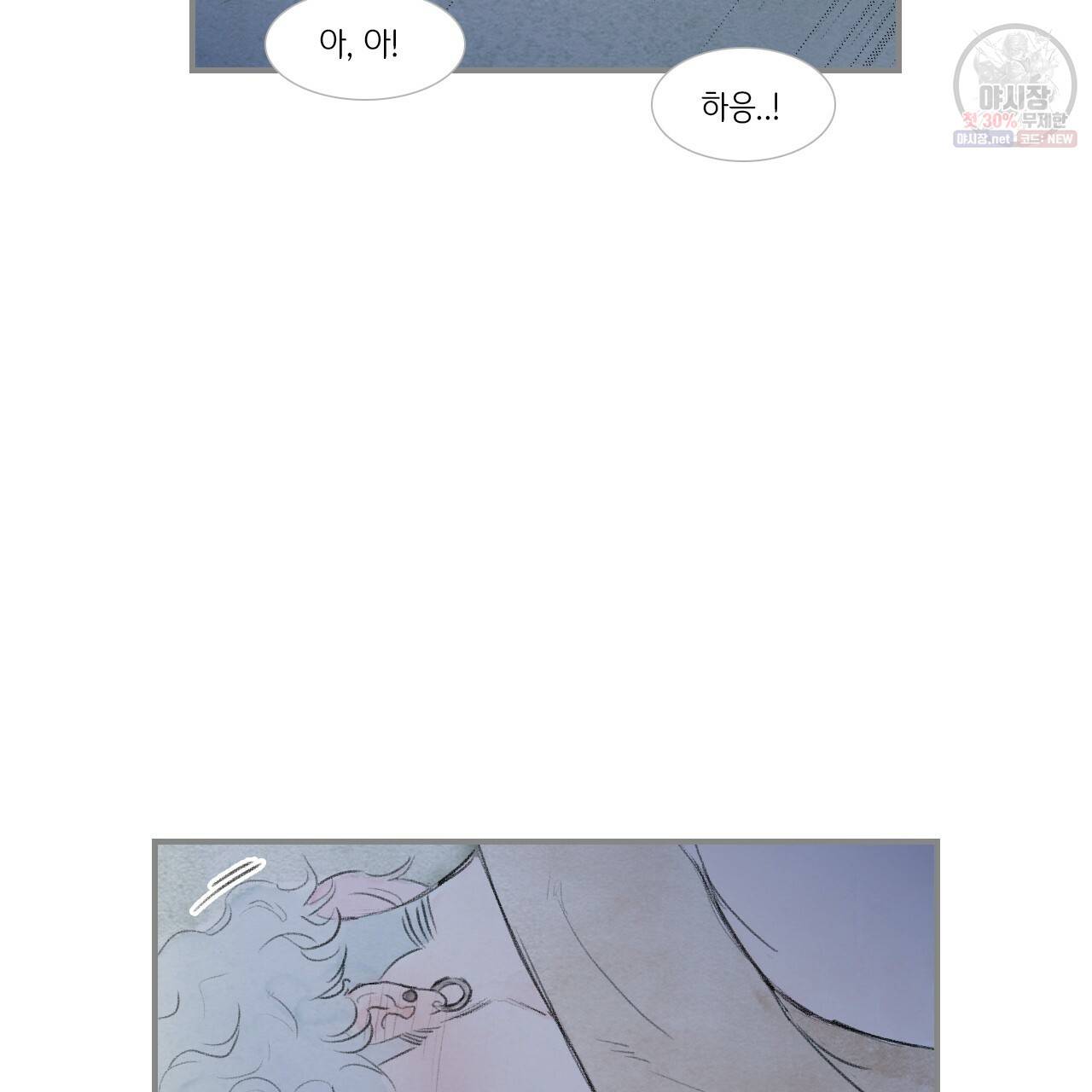 돌핀 요정 92화 92