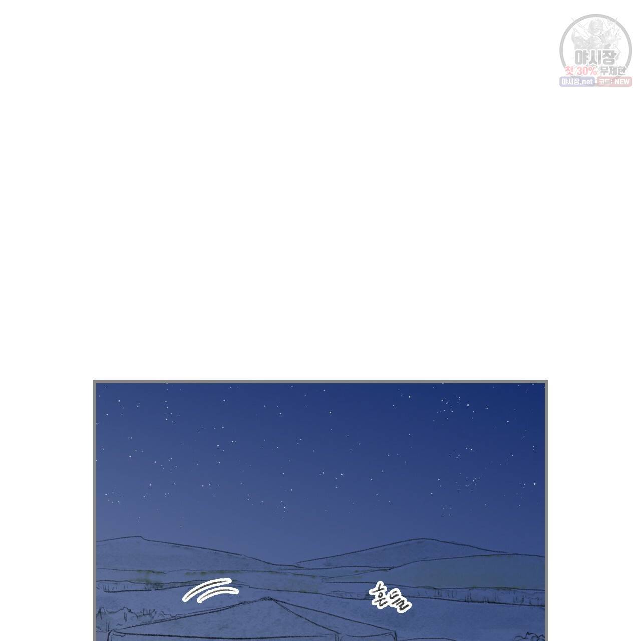 돌핀 요정 92화 97