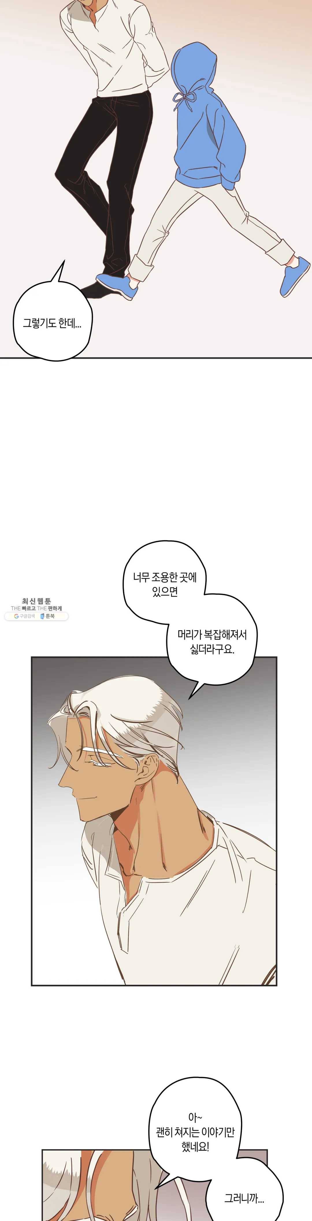 악마의 유혹 103화 12