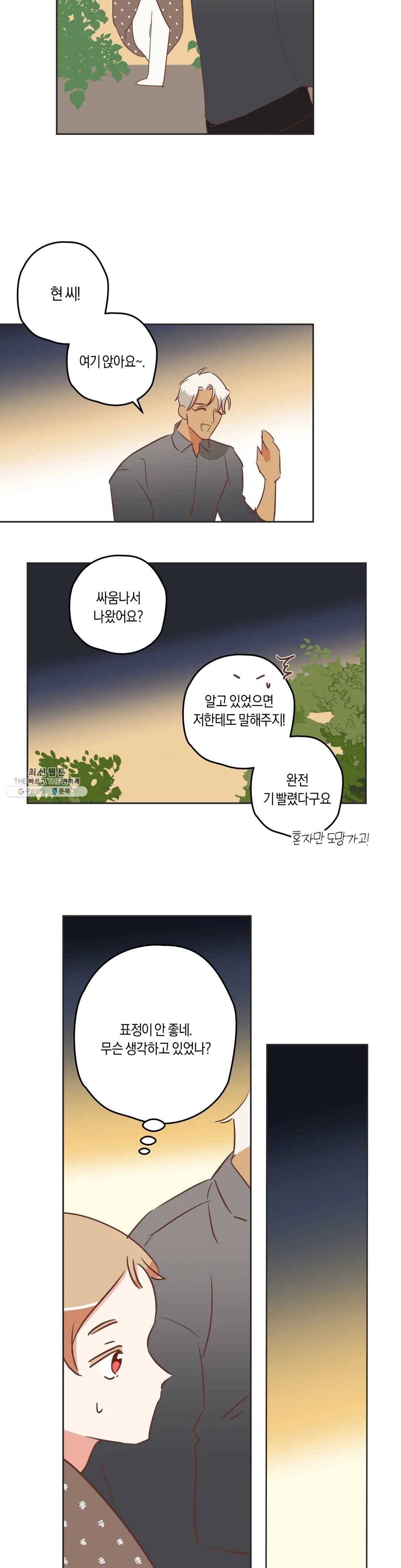 악마의 유혹 103화 17