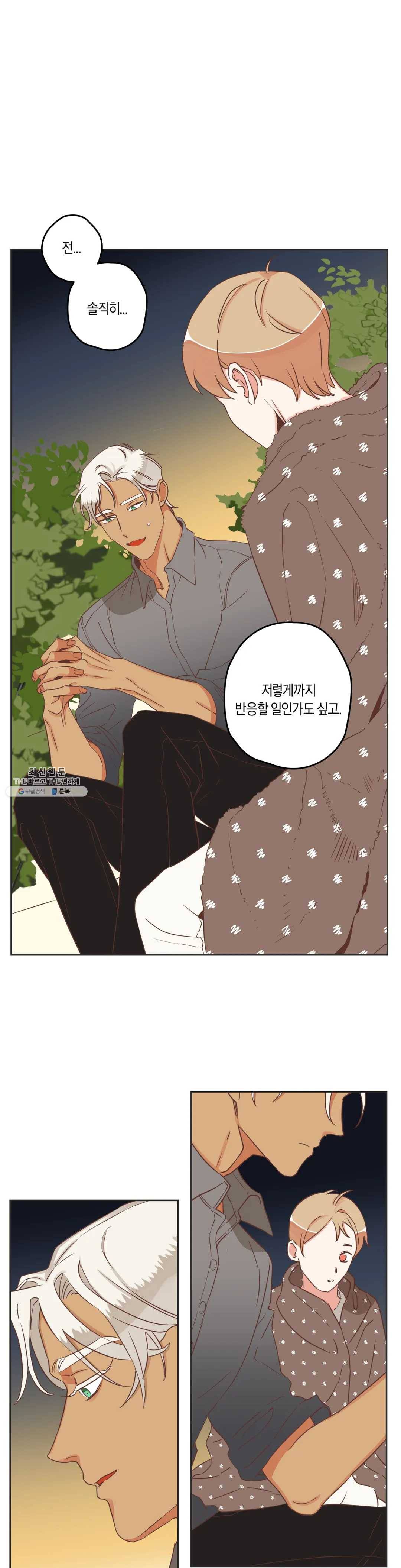 악마의 유혹 103화 20