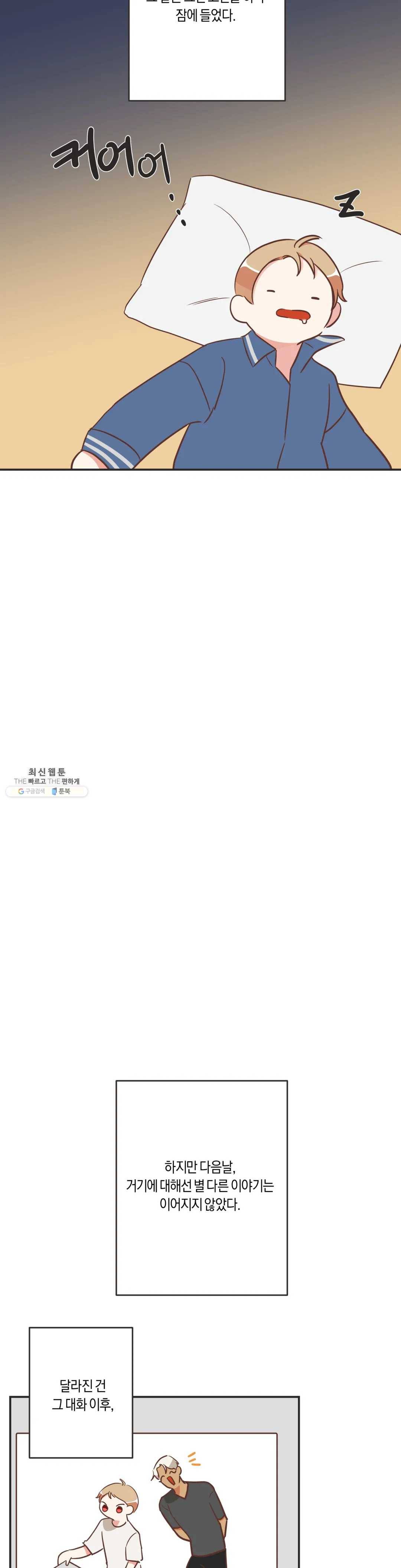 악마의 유혹 103화 23