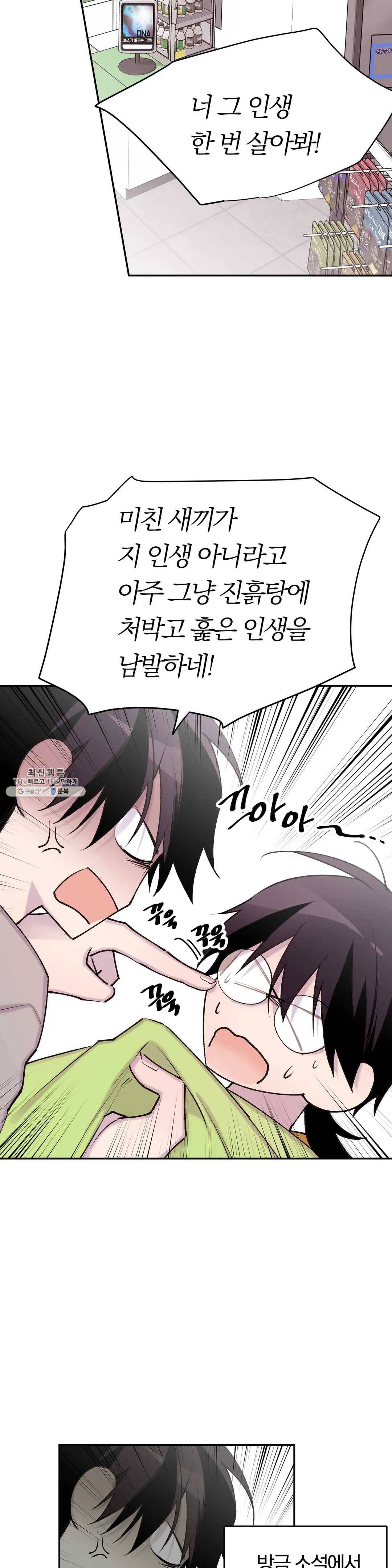 절필하세요 작가님! 45화 2