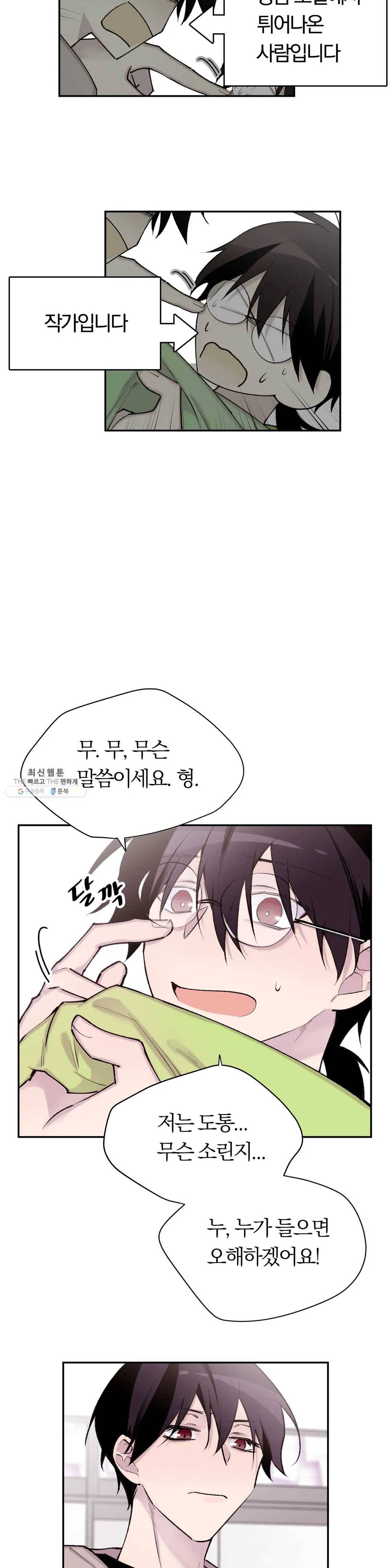 절필하세요 작가님! 45화 3