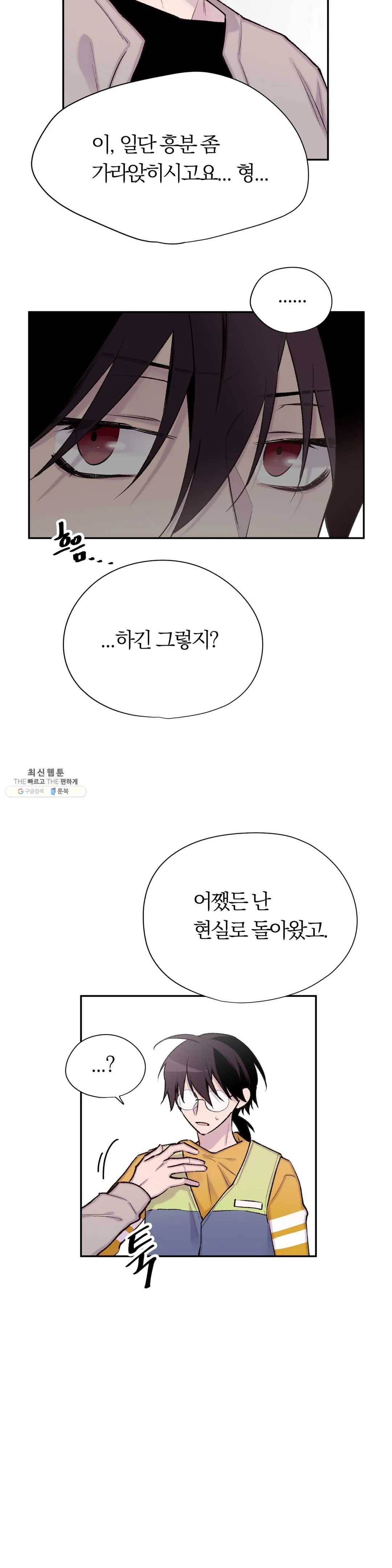 절필하세요 작가님! 45화 4