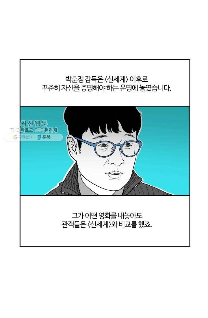 부기영화 91화. 제주 물회엔 왜 옥돔이 없을까? 1