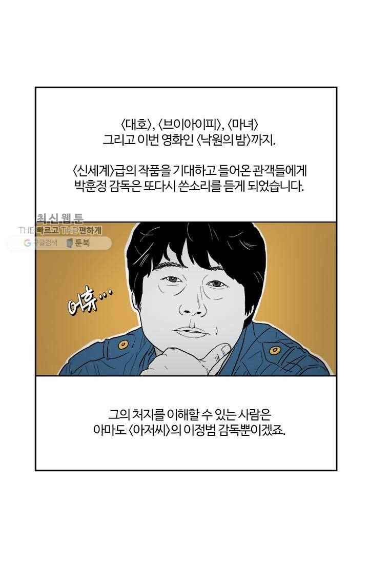 부기영화 91화. 제주 물회엔 왜 옥돔이 없을까? 2