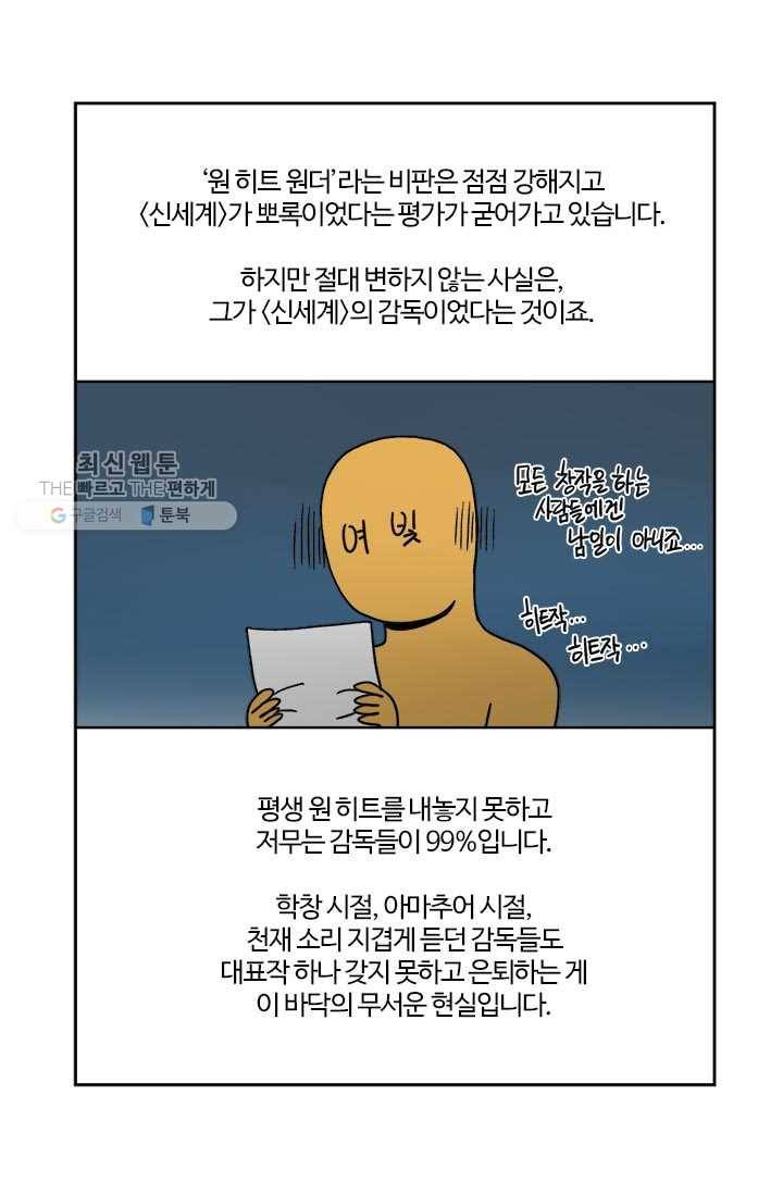 부기영화 91화. 제주 물회엔 왜 옥돔이 없을까? 3