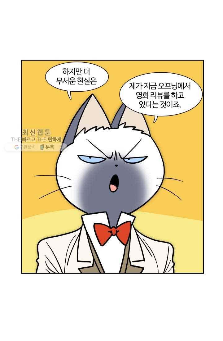 부기영화 91화. 제주 물회엔 왜 옥돔이 없을까? 4