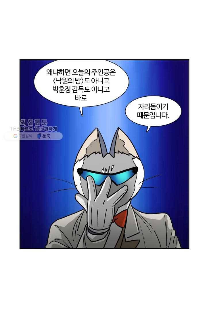 부기영화 91화. 제주 물회엔 왜 옥돔이 없을까? 5