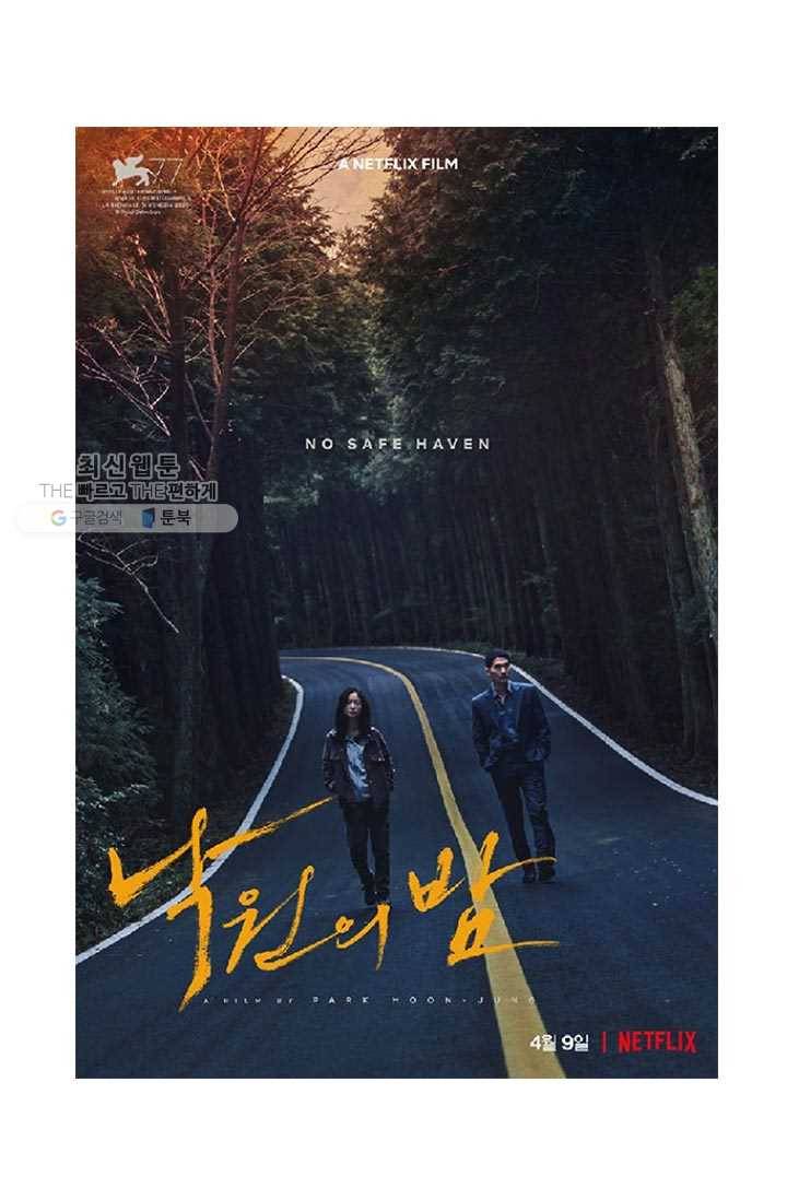 부기영화 91화. 제주 물회엔 왜 옥돔이 없을까? 6