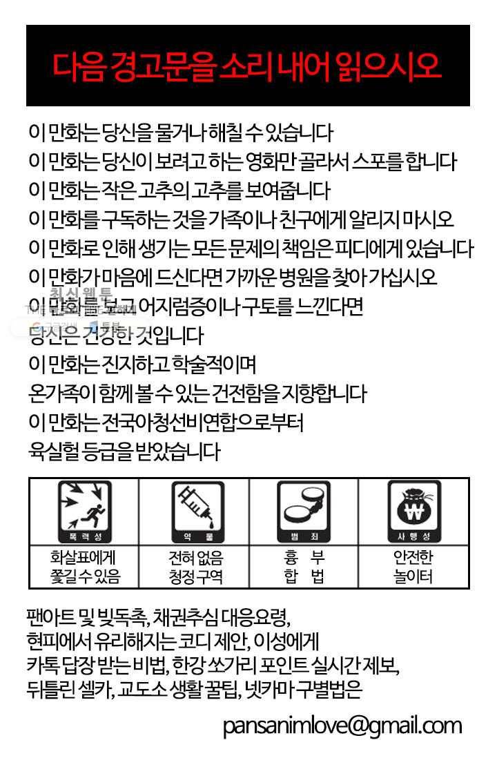 부기영화 91화. 제주 물회엔 왜 옥돔이 없을까? 7