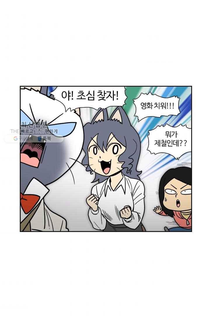 부기영화 91화. 제주 물회엔 왜 옥돔이 없을까? 8