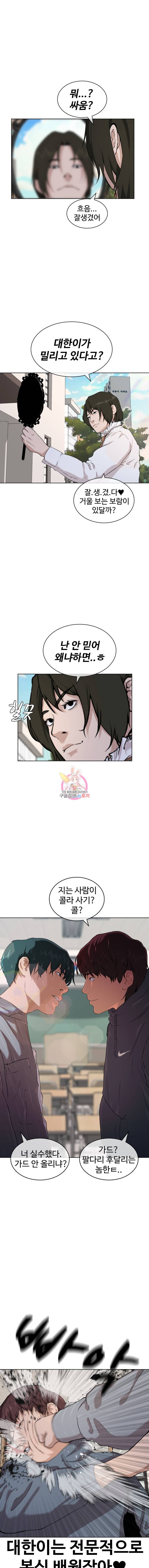 정의는 죽지 않는다 19화 1