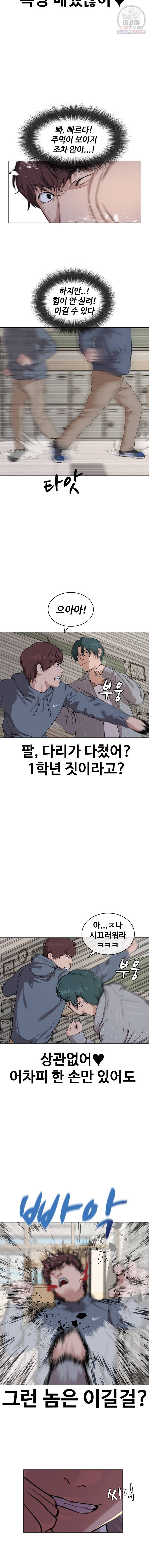 정의는 죽지 않는다 19화 2