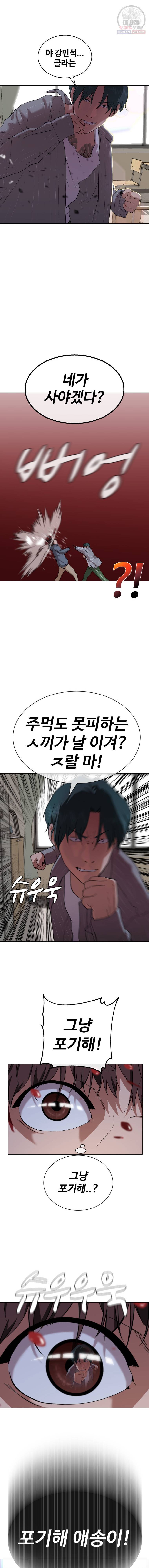 정의는 죽지 않는다 19화 3