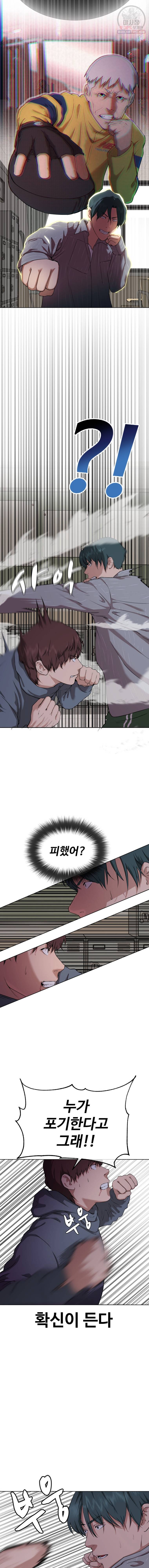 정의는 죽지 않는다 19화 4