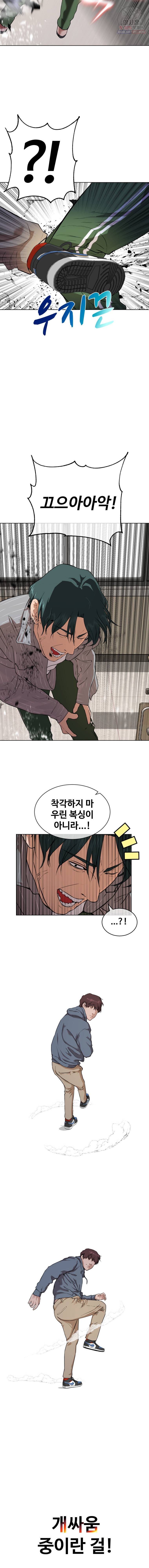 정의는 죽지 않는다 19화 6