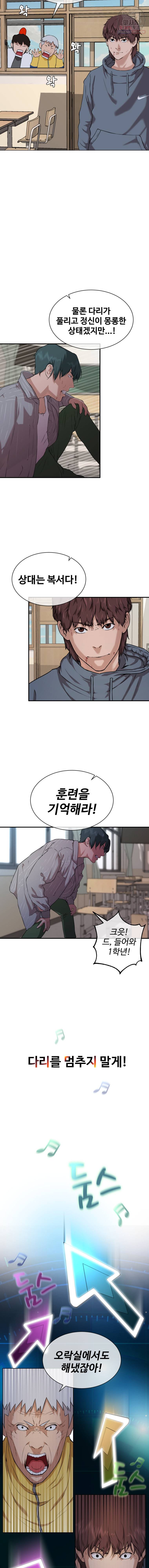 정의는 죽지 않는다 19화 8