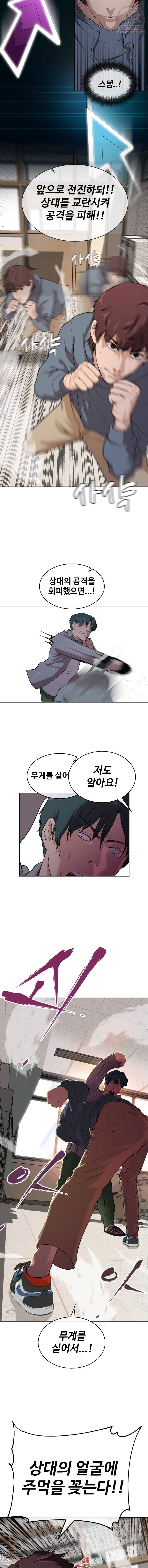 정의는 죽지 않는다 19화 9