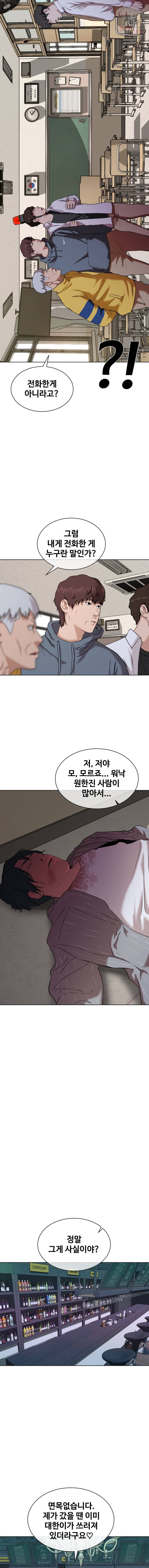 정의는 죽지 않는다 19화 11