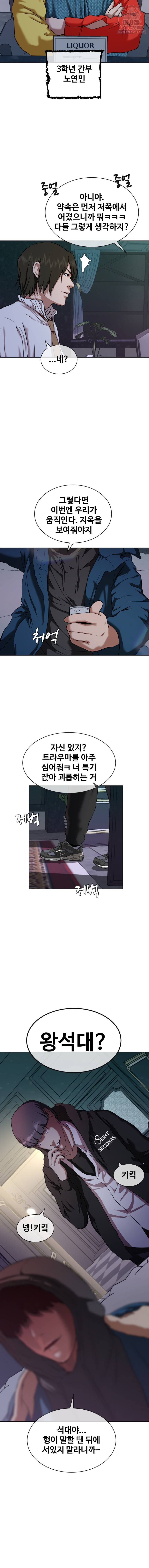 정의는 죽지 않는다 19화 13