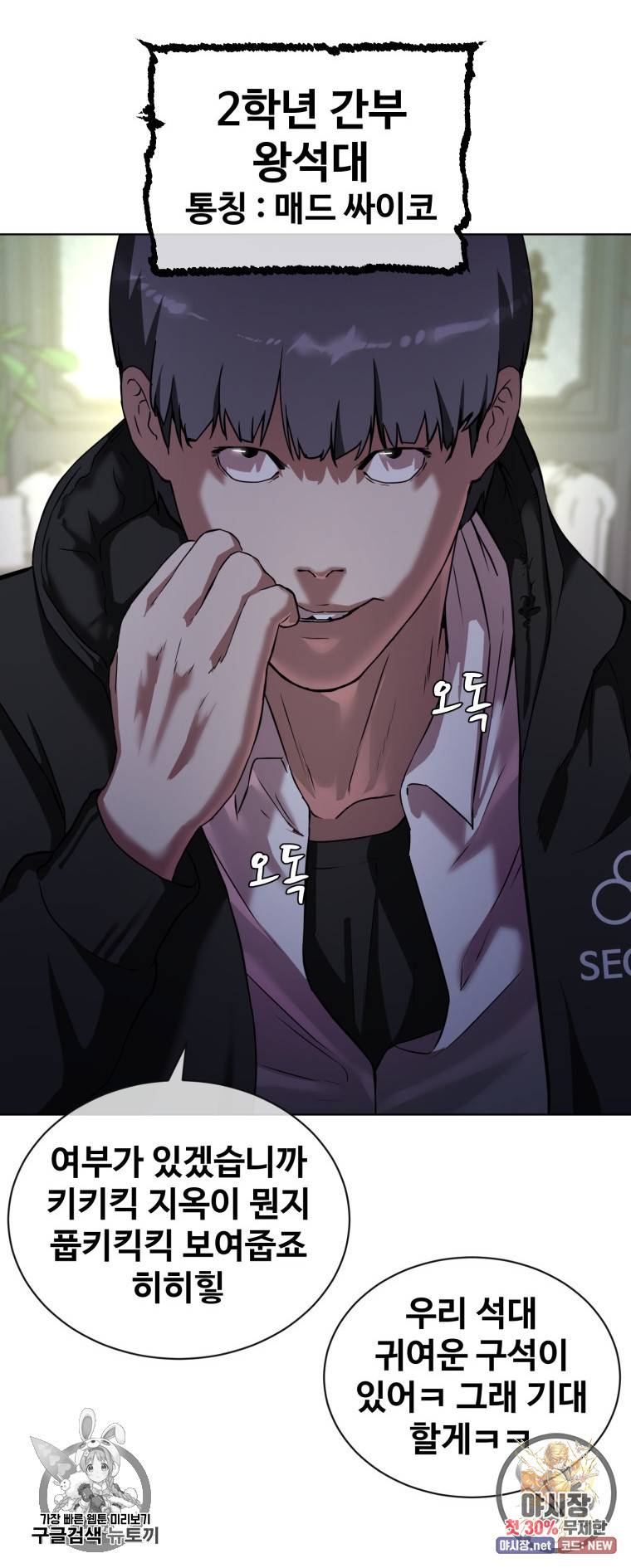 정의는 죽지 않는다 19화 14