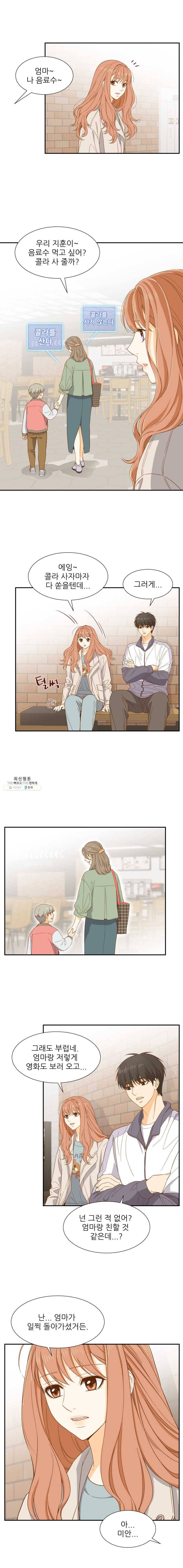선택은 하나 9화 3