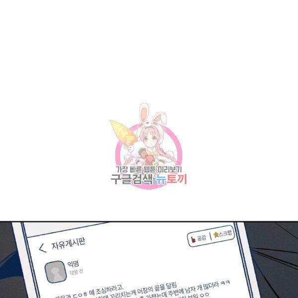 파베로제 26화 1