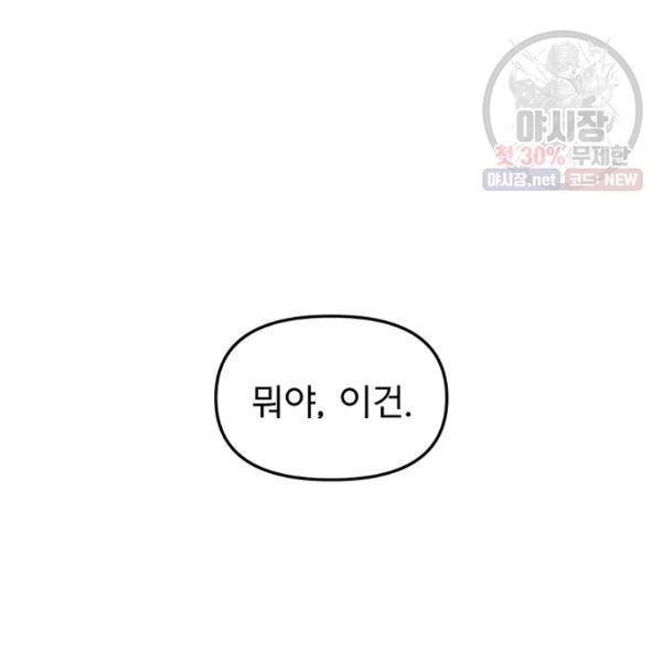 파베로제 26화 5