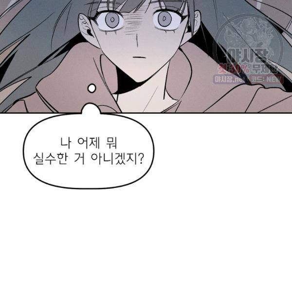 파베로제 26화 12
