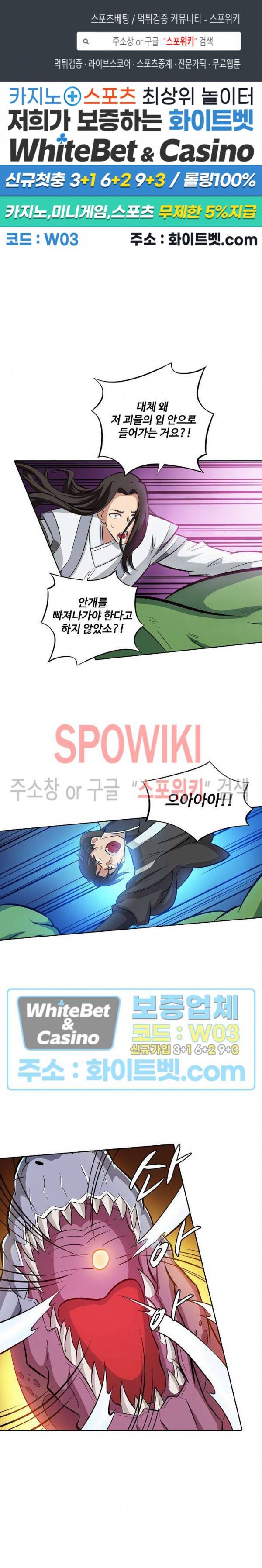 백련성신 345화 1