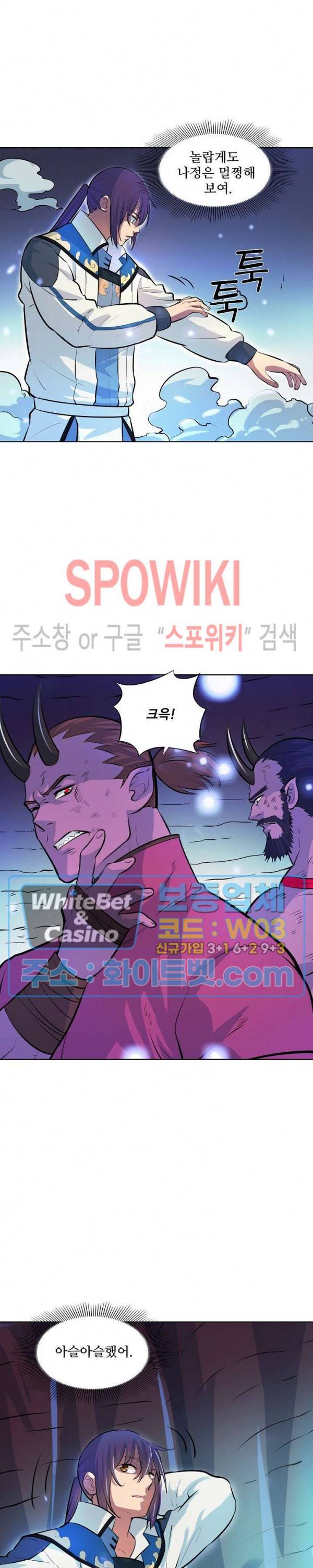 백련성신 345화 6