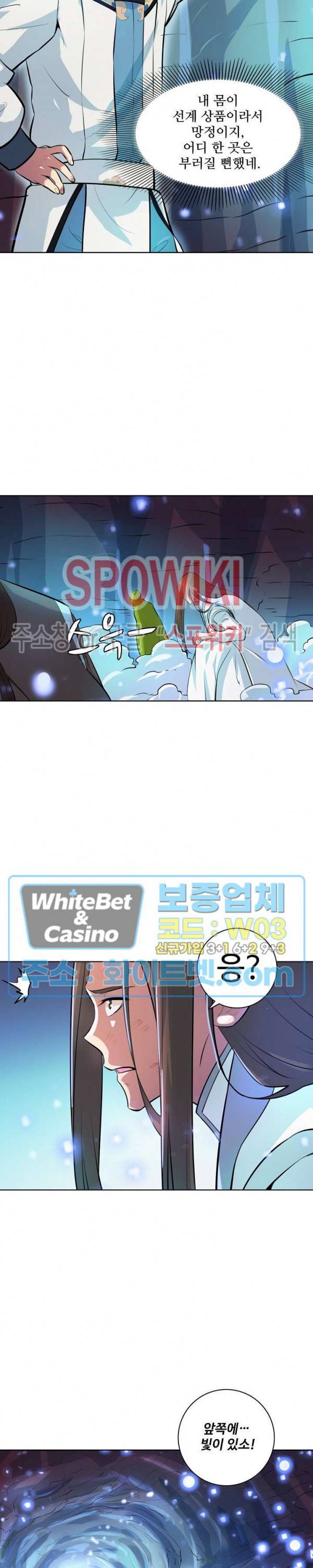 백련성신 345화 7