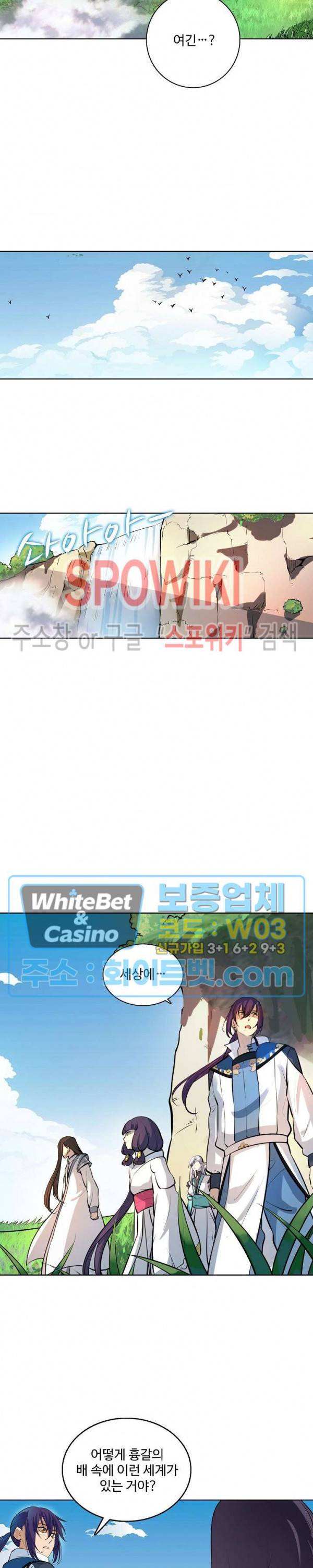 백련성신 345화 9