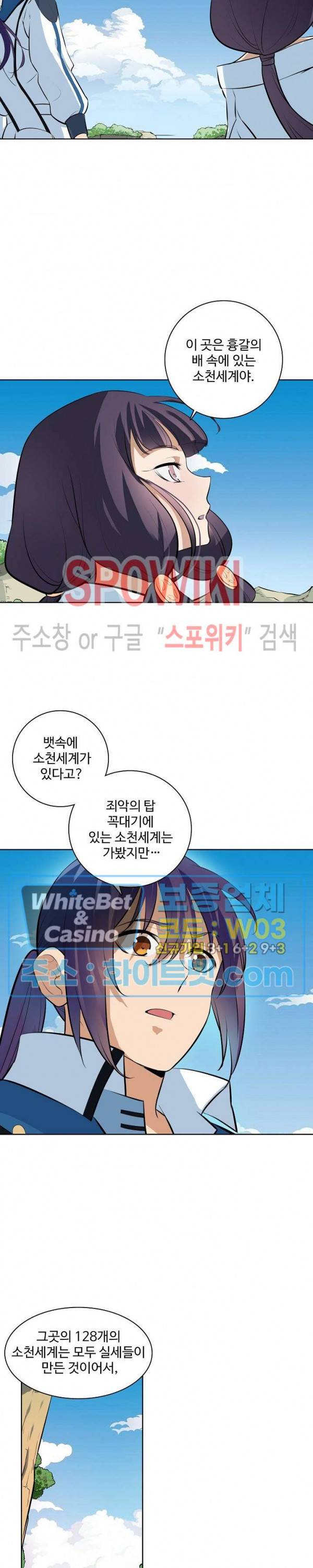백련성신 345화 10
