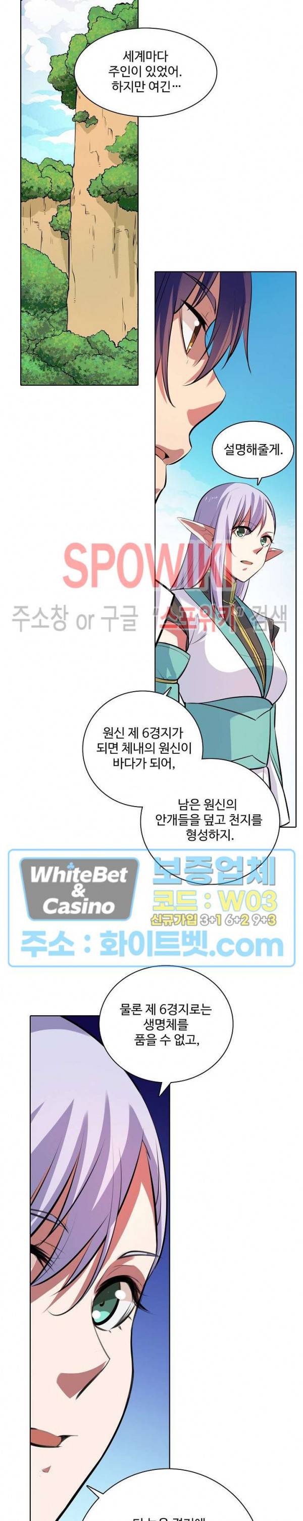 백련성신 345화 11