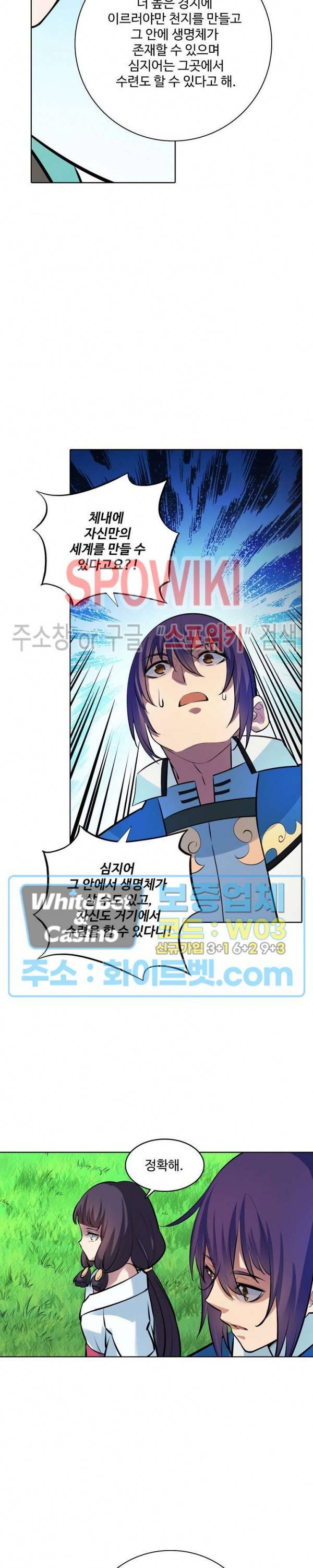 백련성신 345화 12