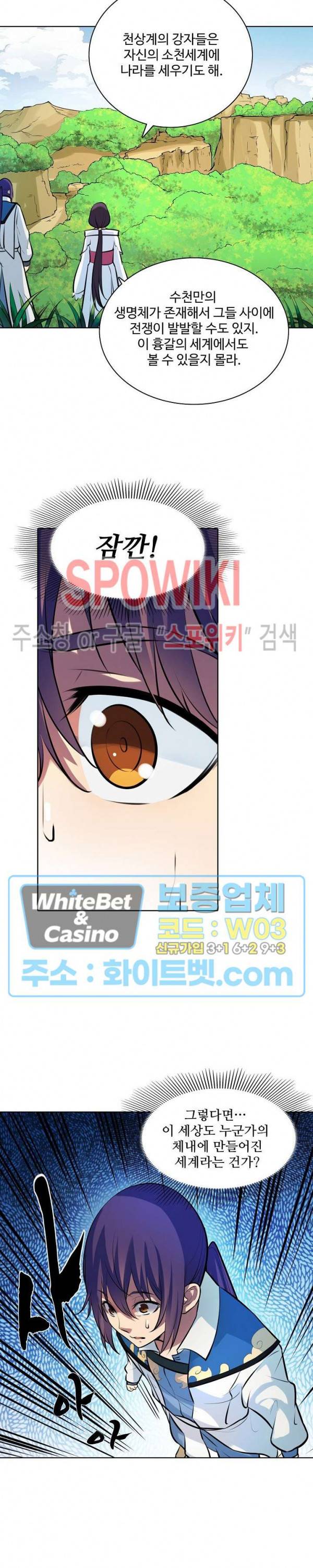 백련성신 345화 13