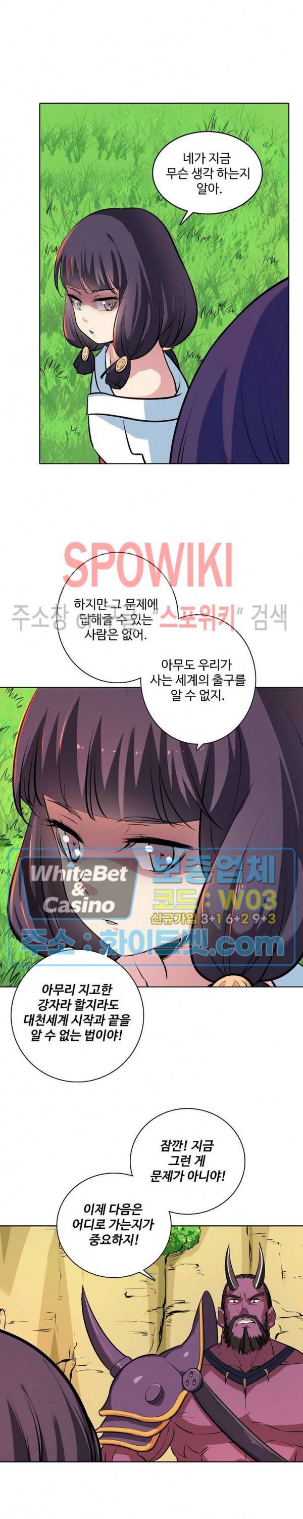 백련성신 345화 14