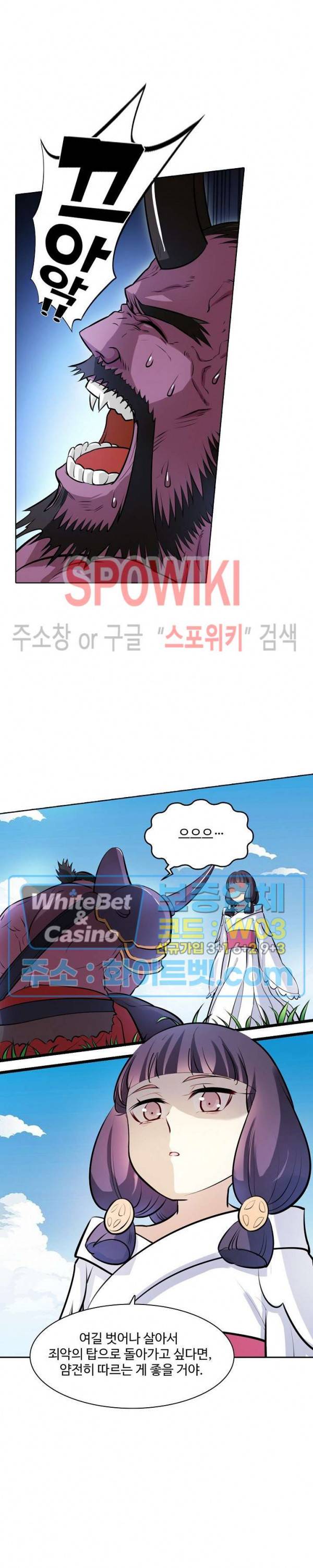 백련성신 345화 17