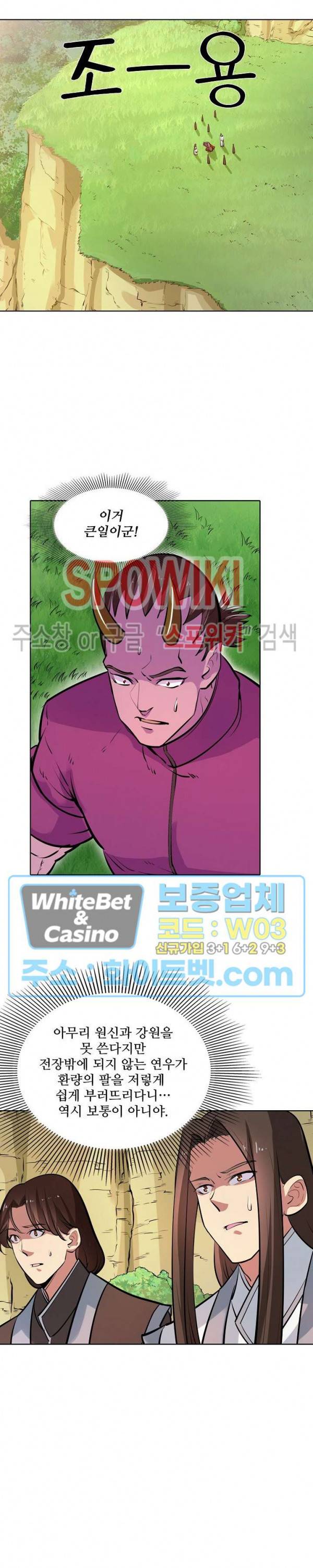 백련성신 345화 18