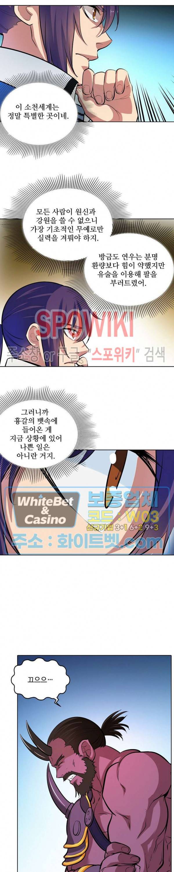 백련성신 345화 19