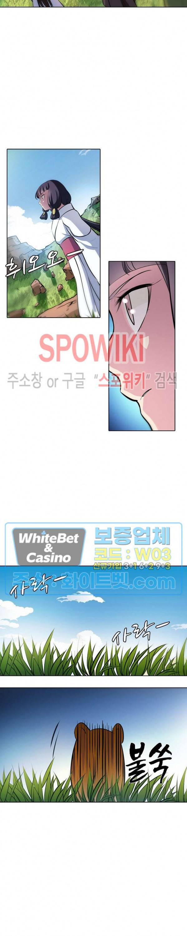 백련성신 345화 21