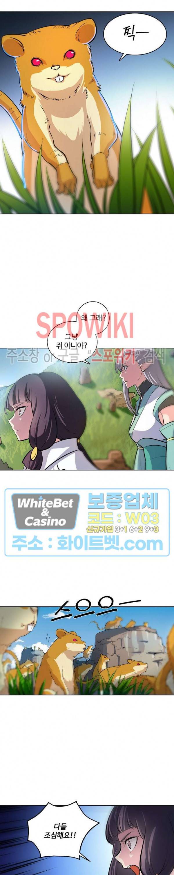 백련성신 345화 22