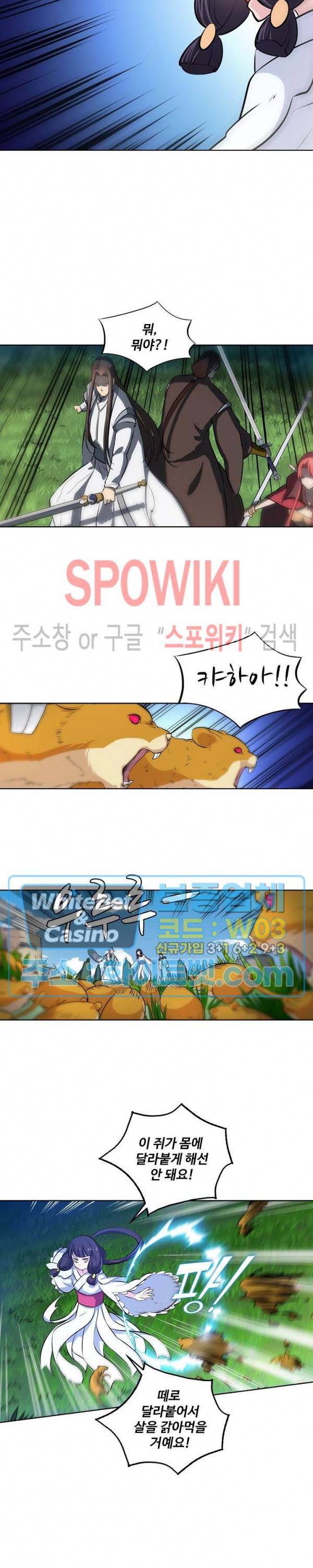 백련성신 345화 23